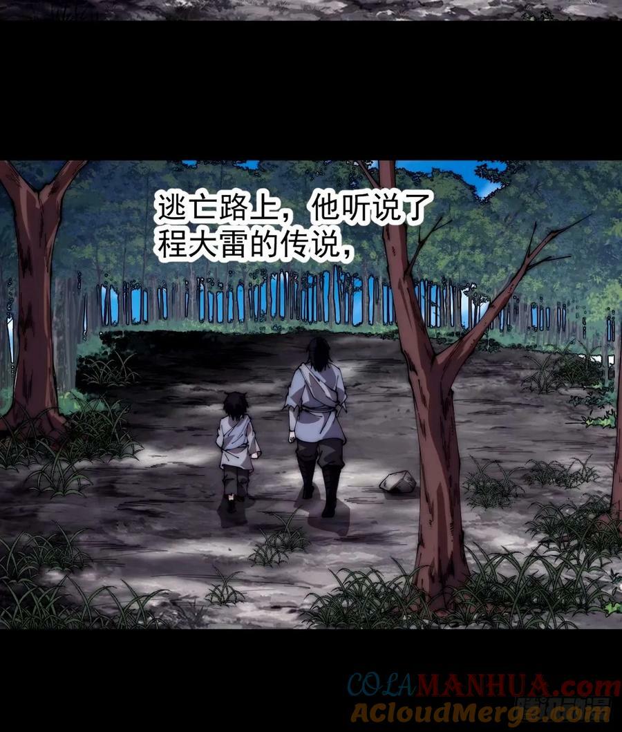 第五百七十八话：畅谈往事30