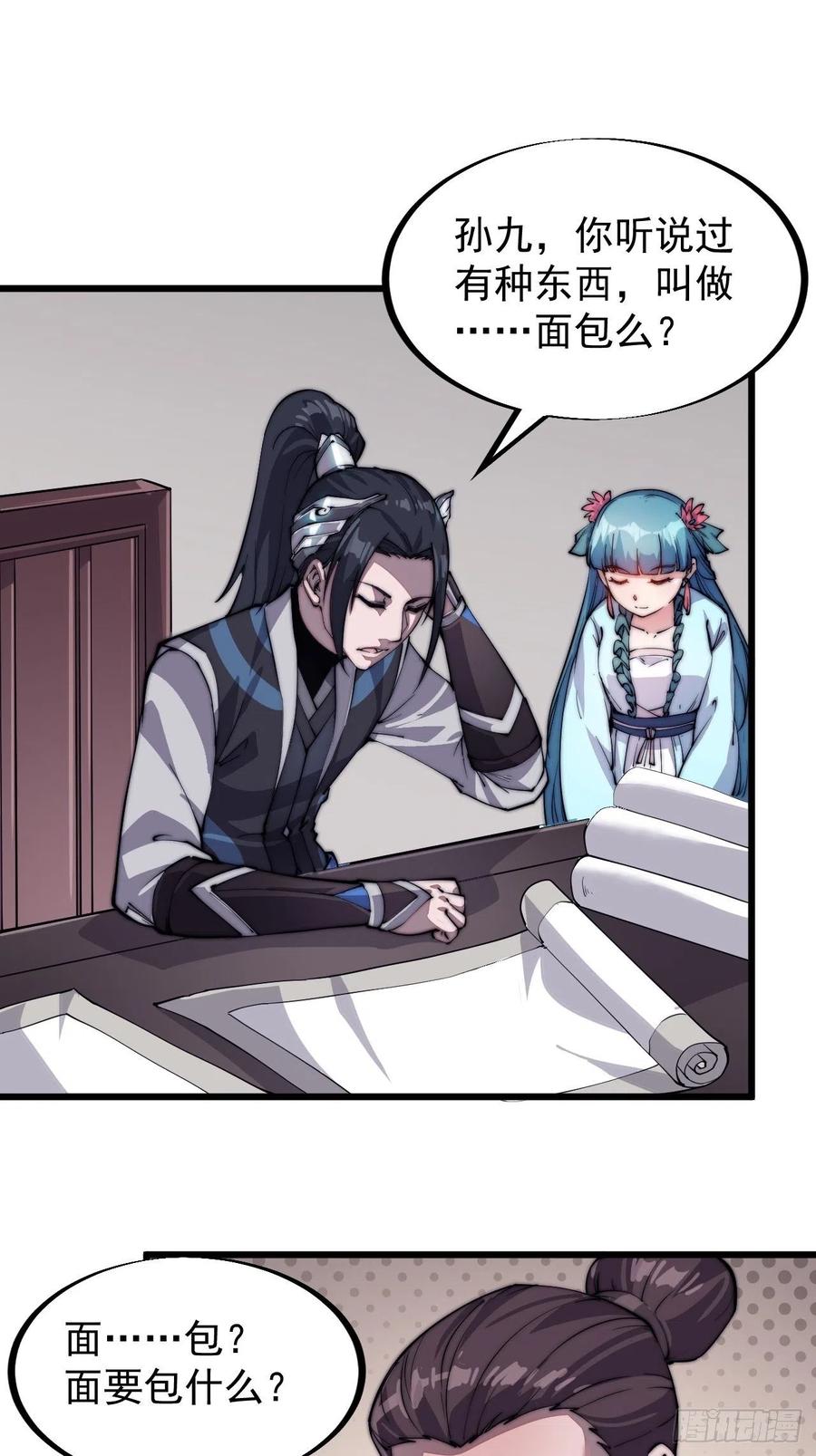 第四十八话：苏家酒楼10