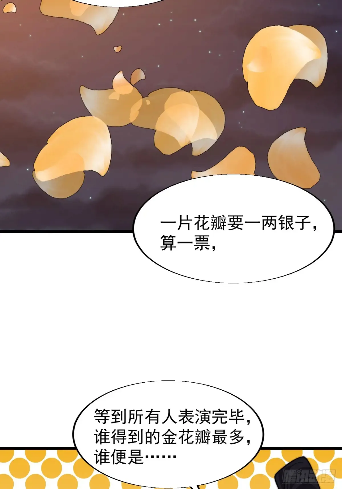第八百零三话：花魁38