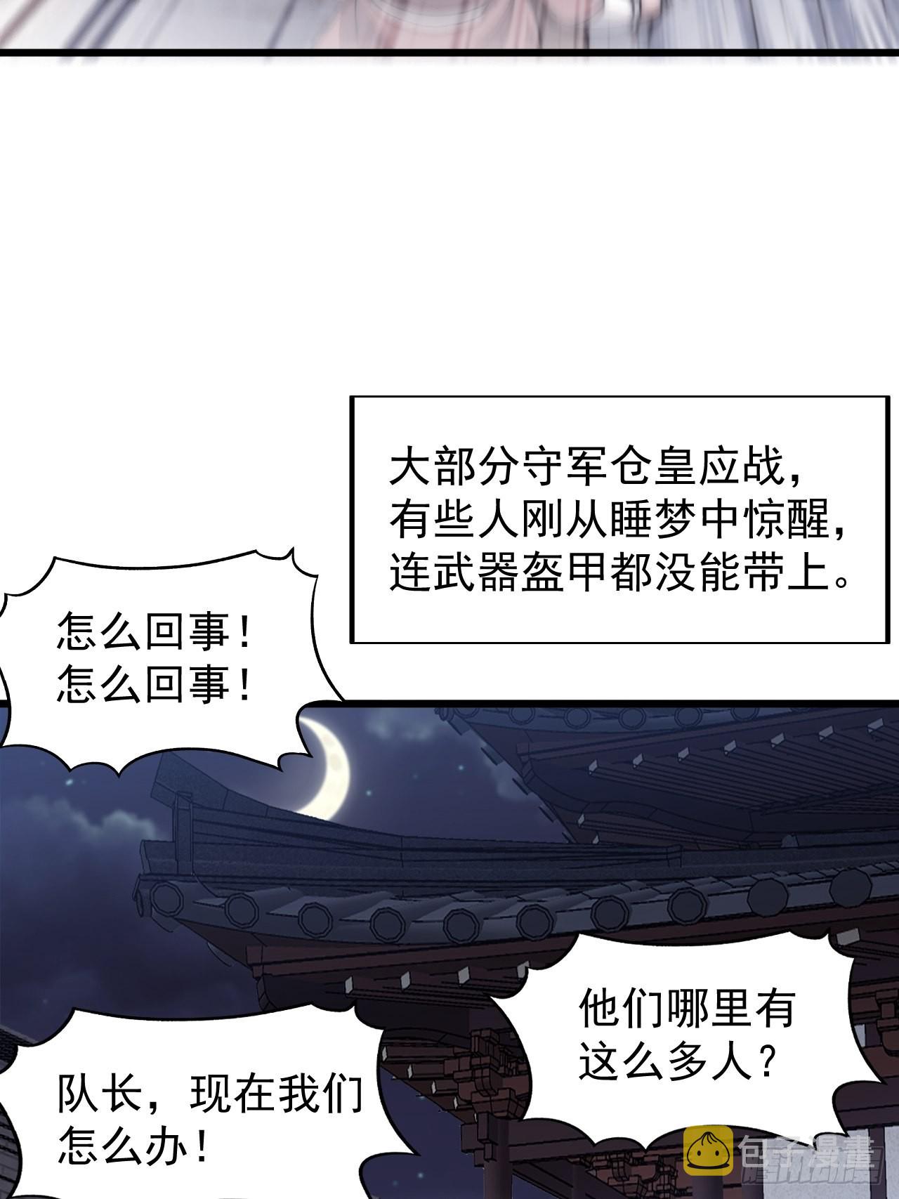 第三百五十九话：攻陷琴川关27