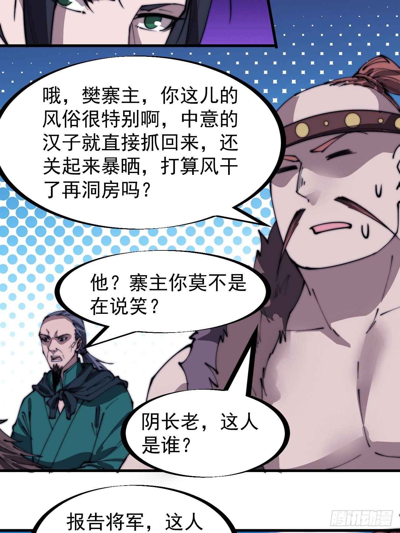 第三百一十话：下毒22