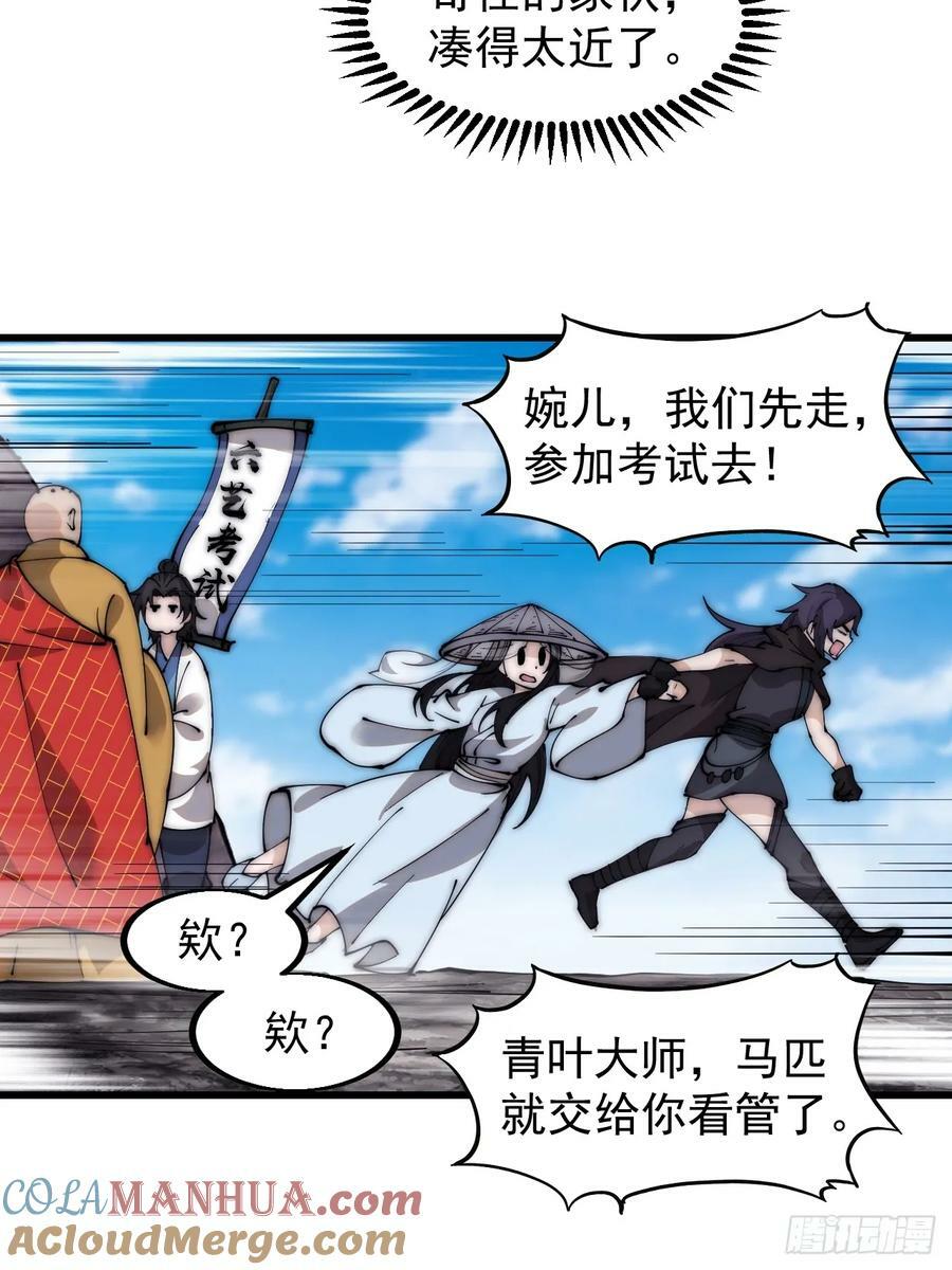 第五百四十八话：参加考试8