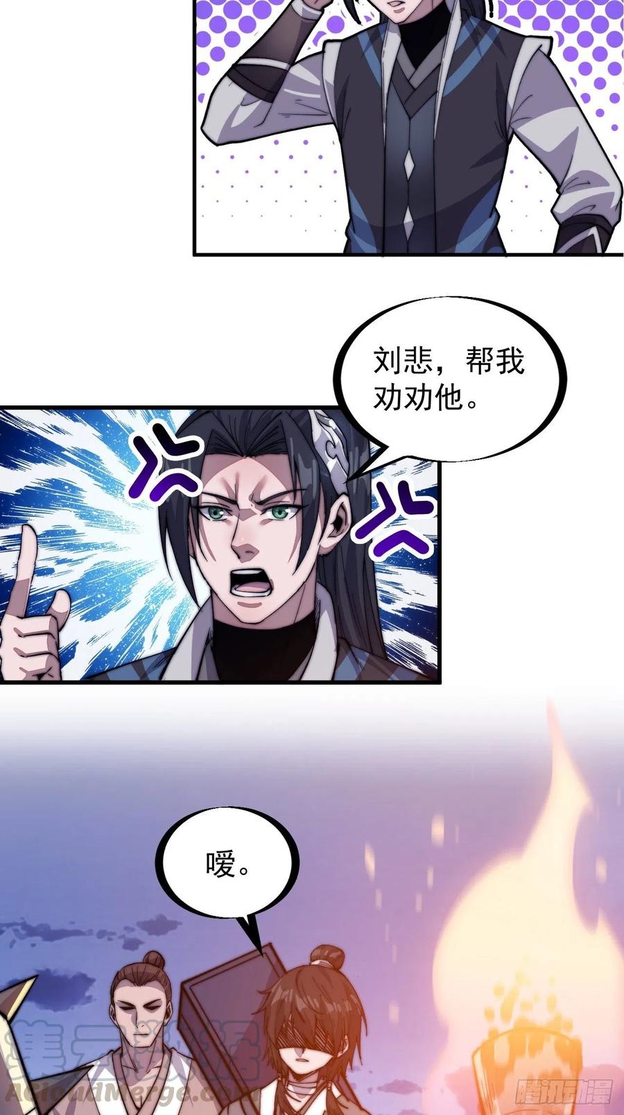 第六十三话：放刘悲36