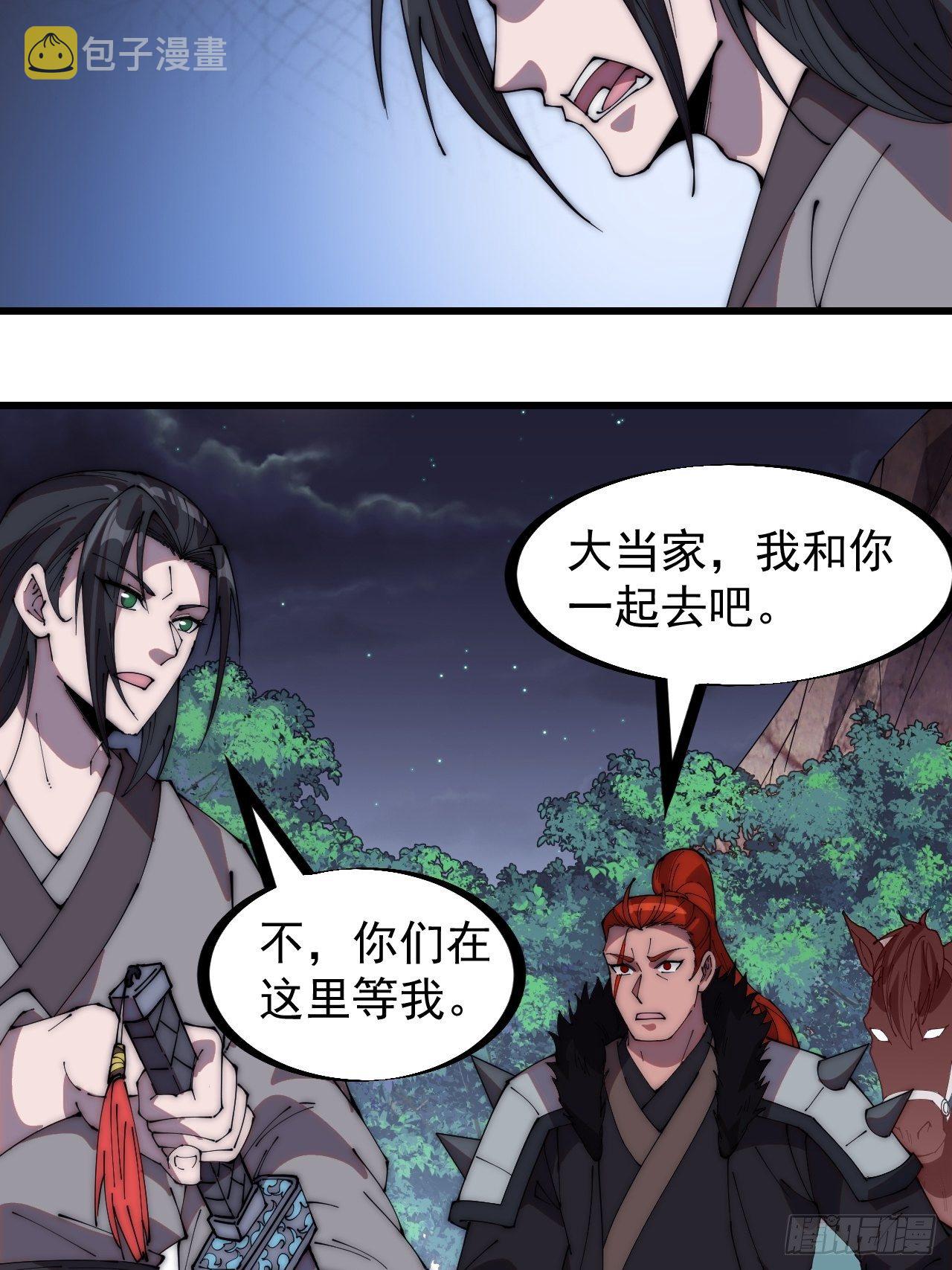 第二百三十九话：一路向北21