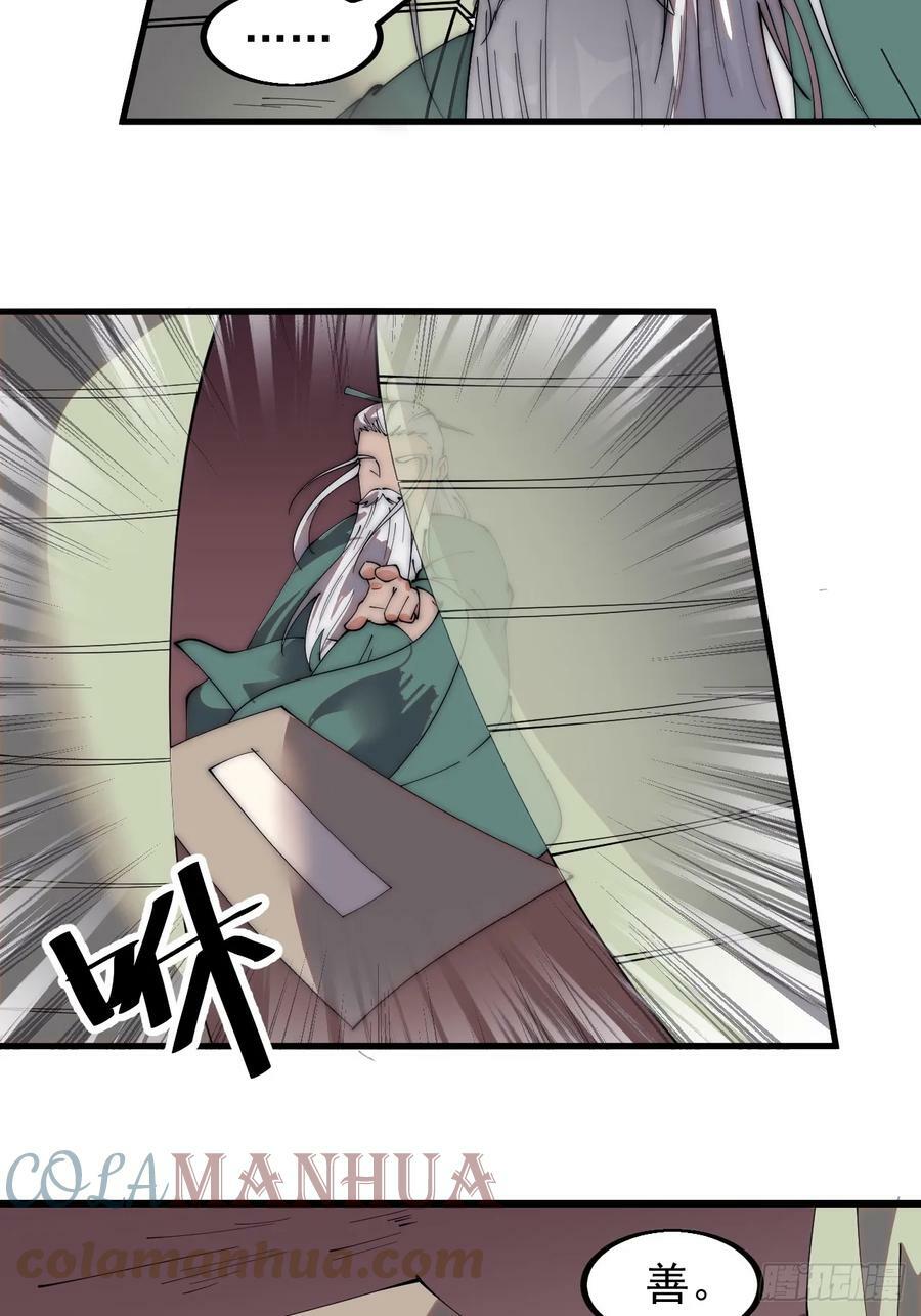 第五百二十二话：书院招生30