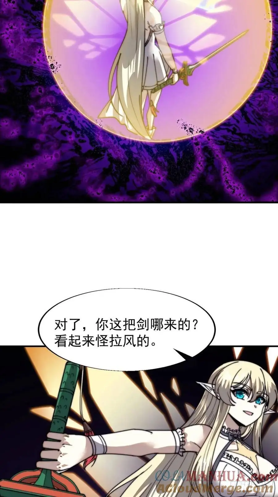 第七百三十八话：追踪15