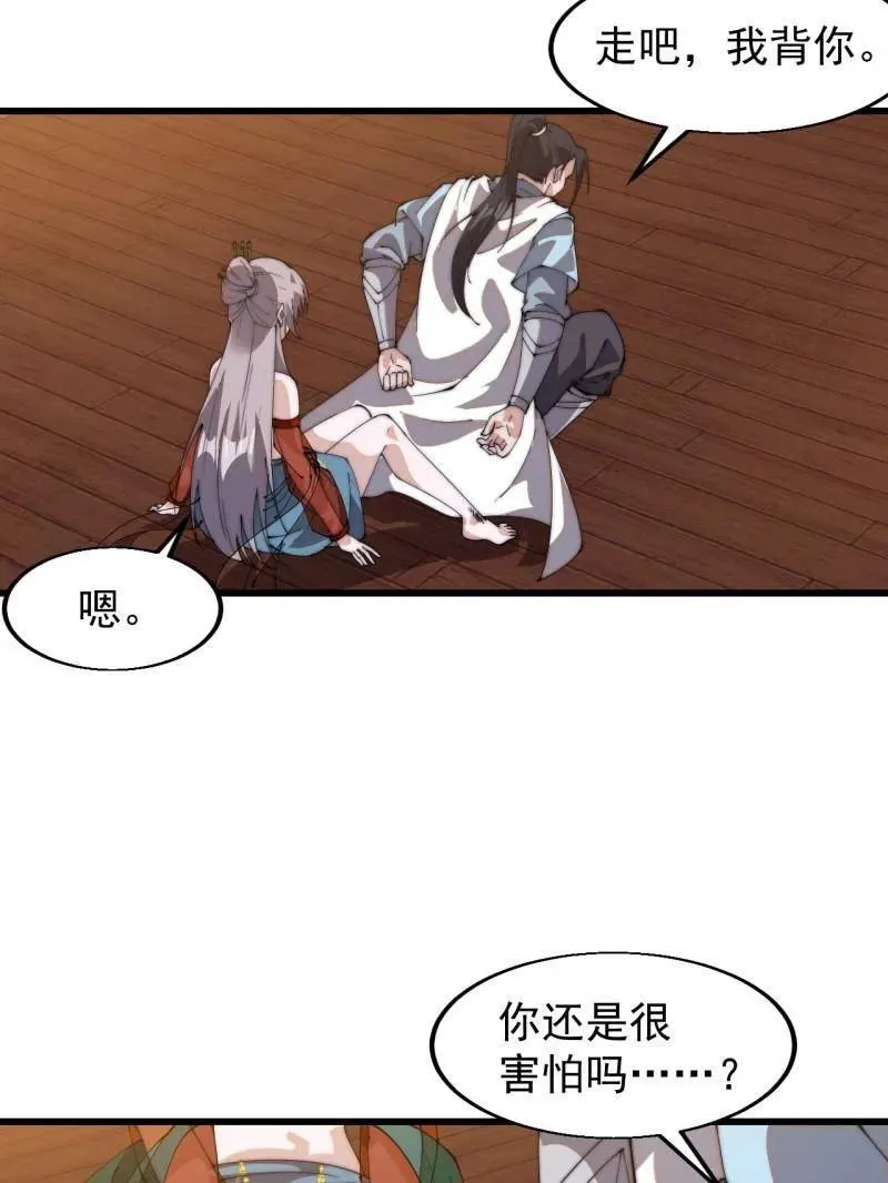 第八百零九话：暴露14