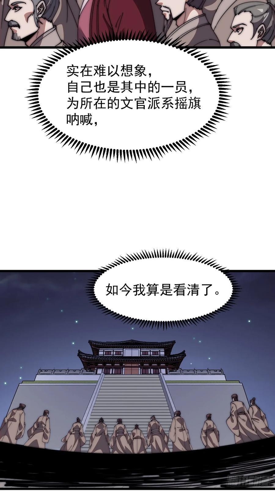 第六百四十五话：领悟25