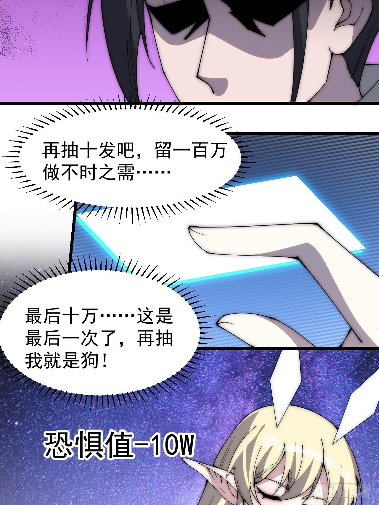 第二百九十六话：点将！26