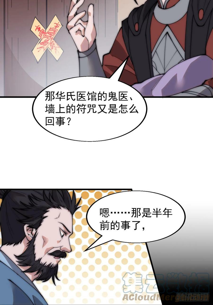 第五百二十七话：往事追忆18