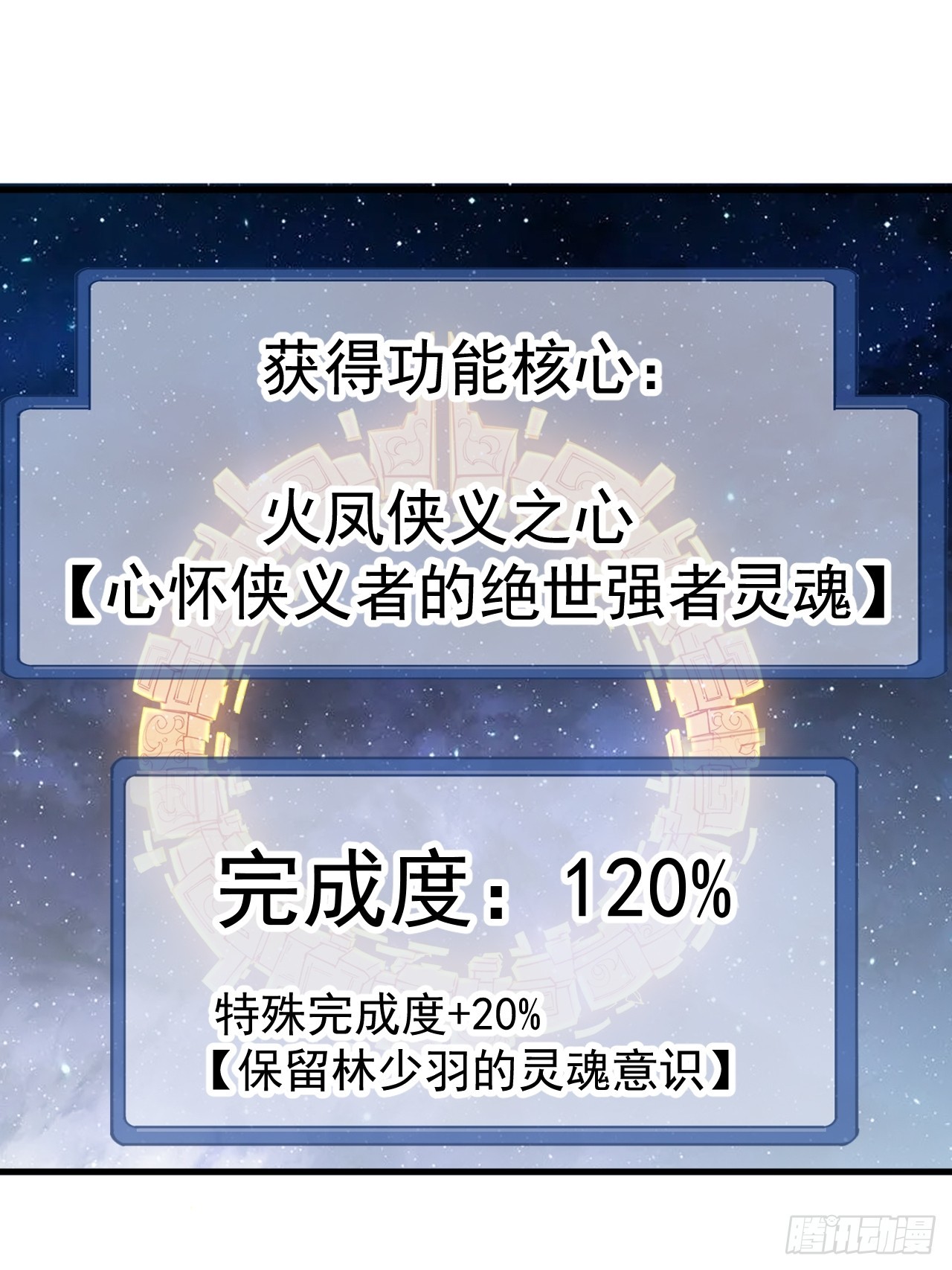 第四百七十九话：英魂殿23