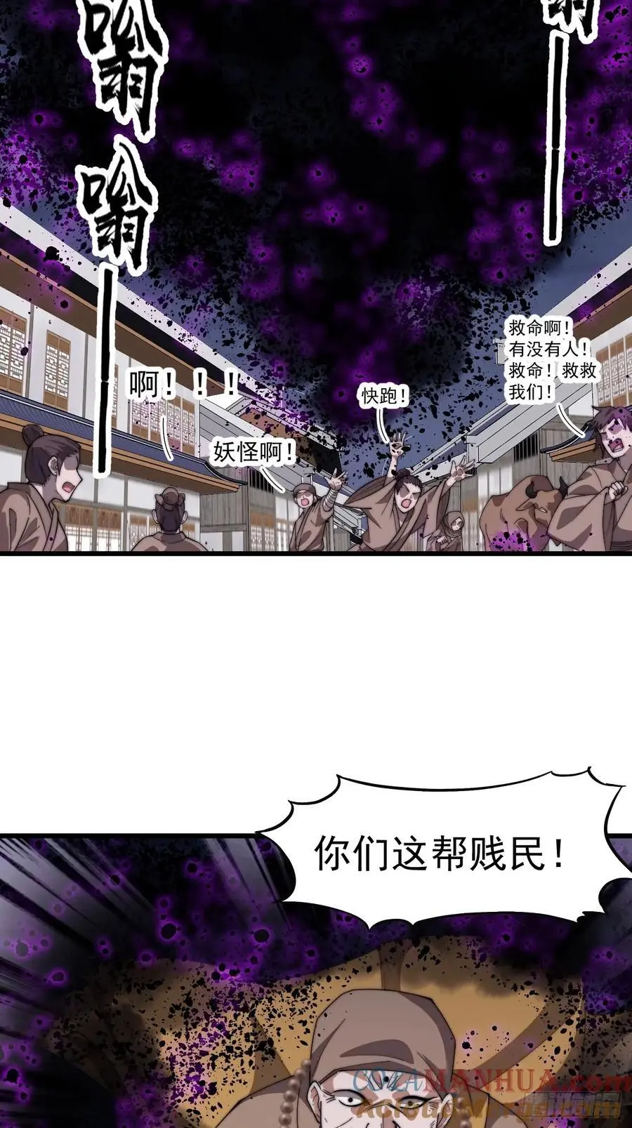 第七百四十五话：蛊虫来袭34