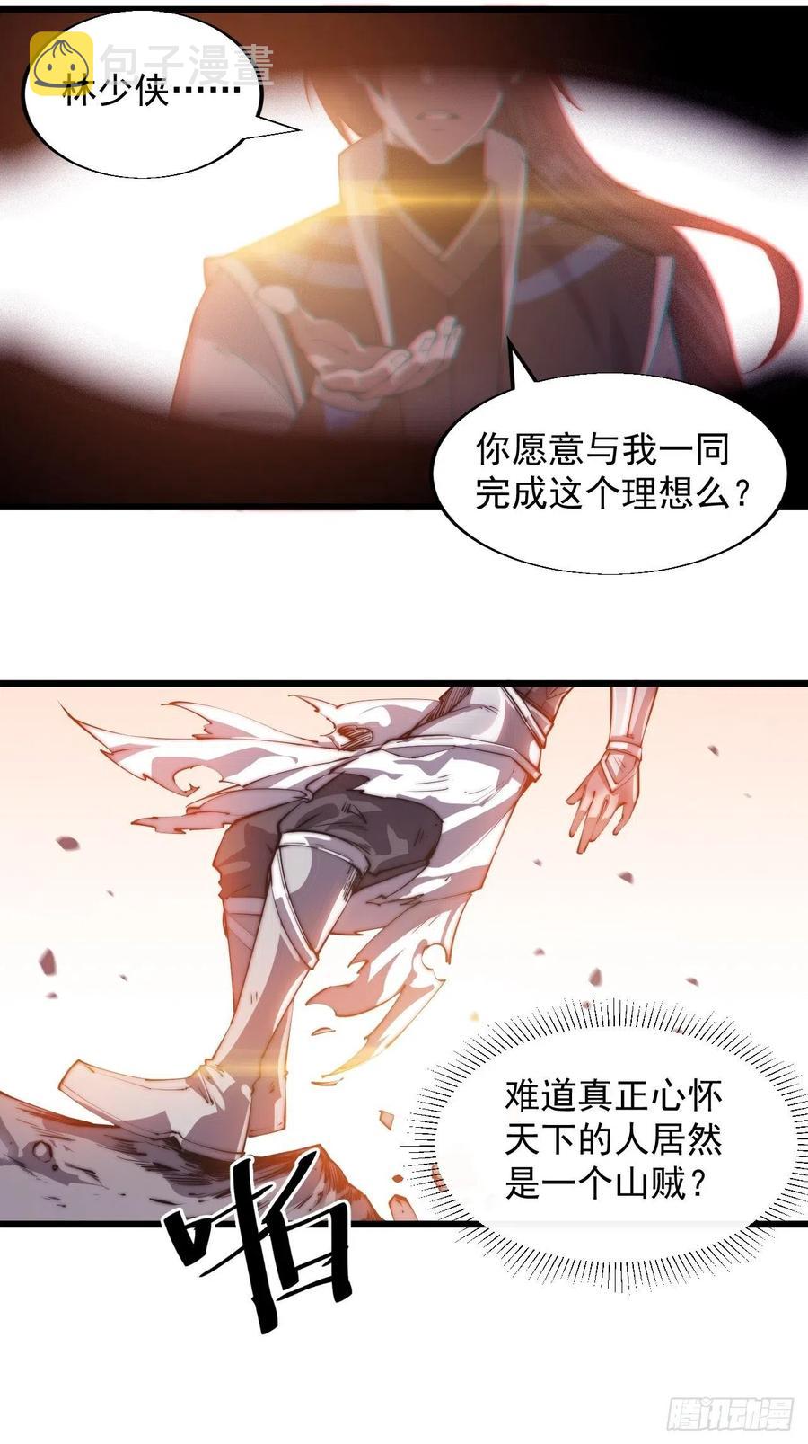第六话：少年初相遇27