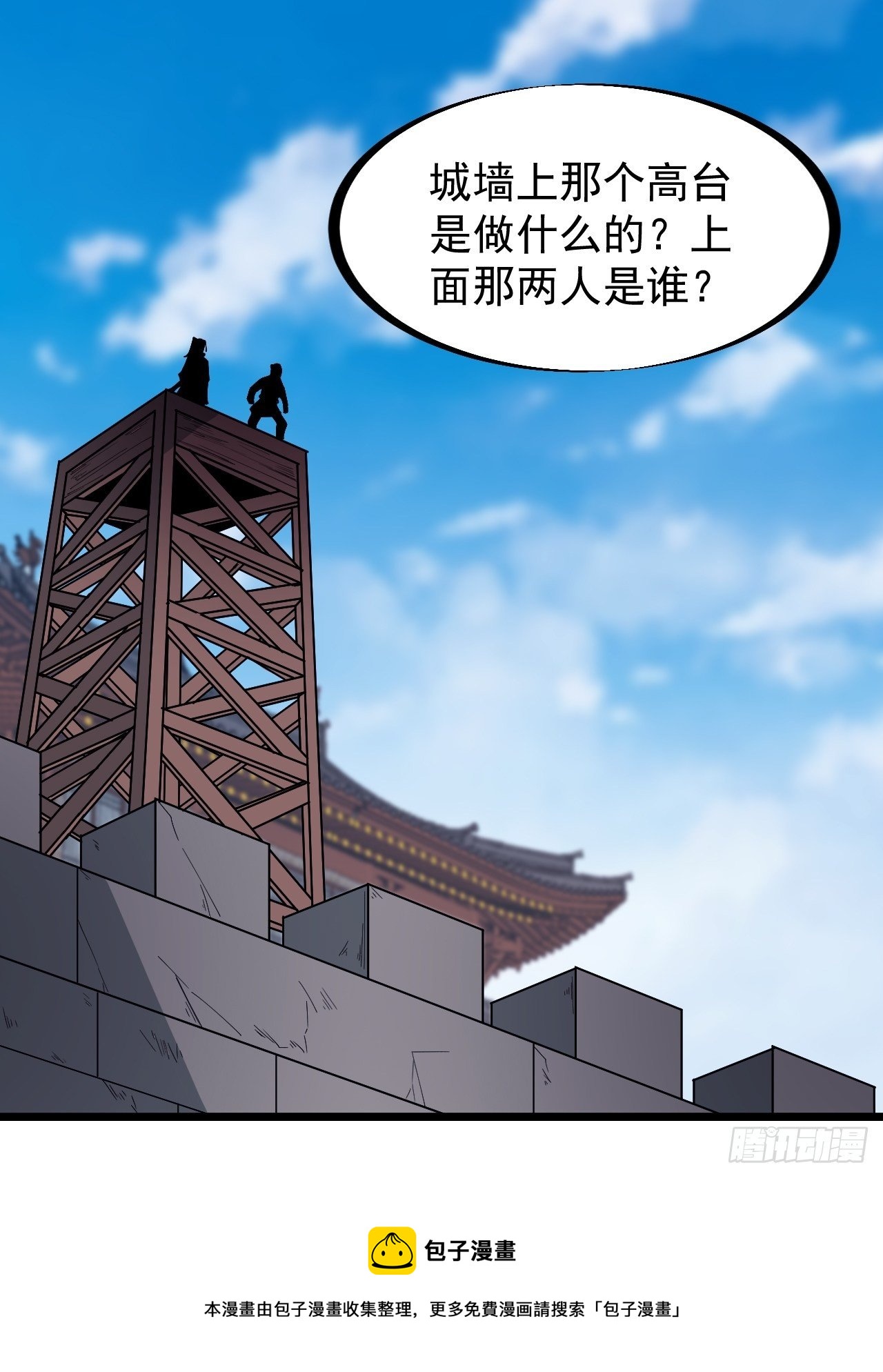 第二百九十二话：第二次进攻开始20