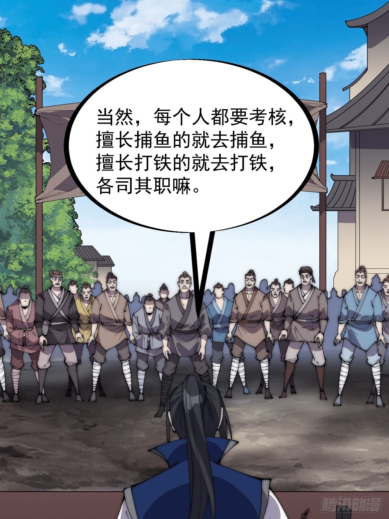第二百九十八话：卧底奸细21