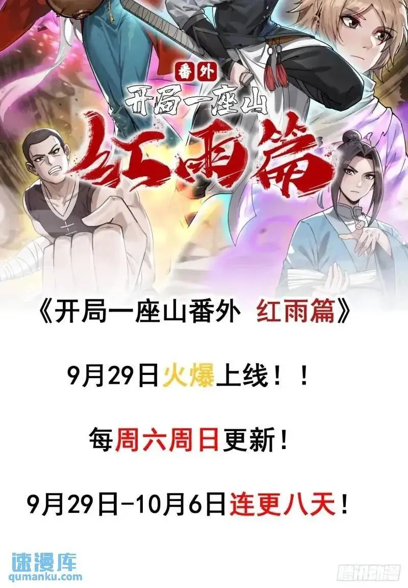 第六百八十六话：唯诛首恶53