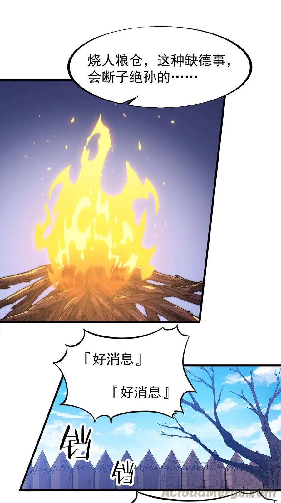 第八十四话：一个好人8