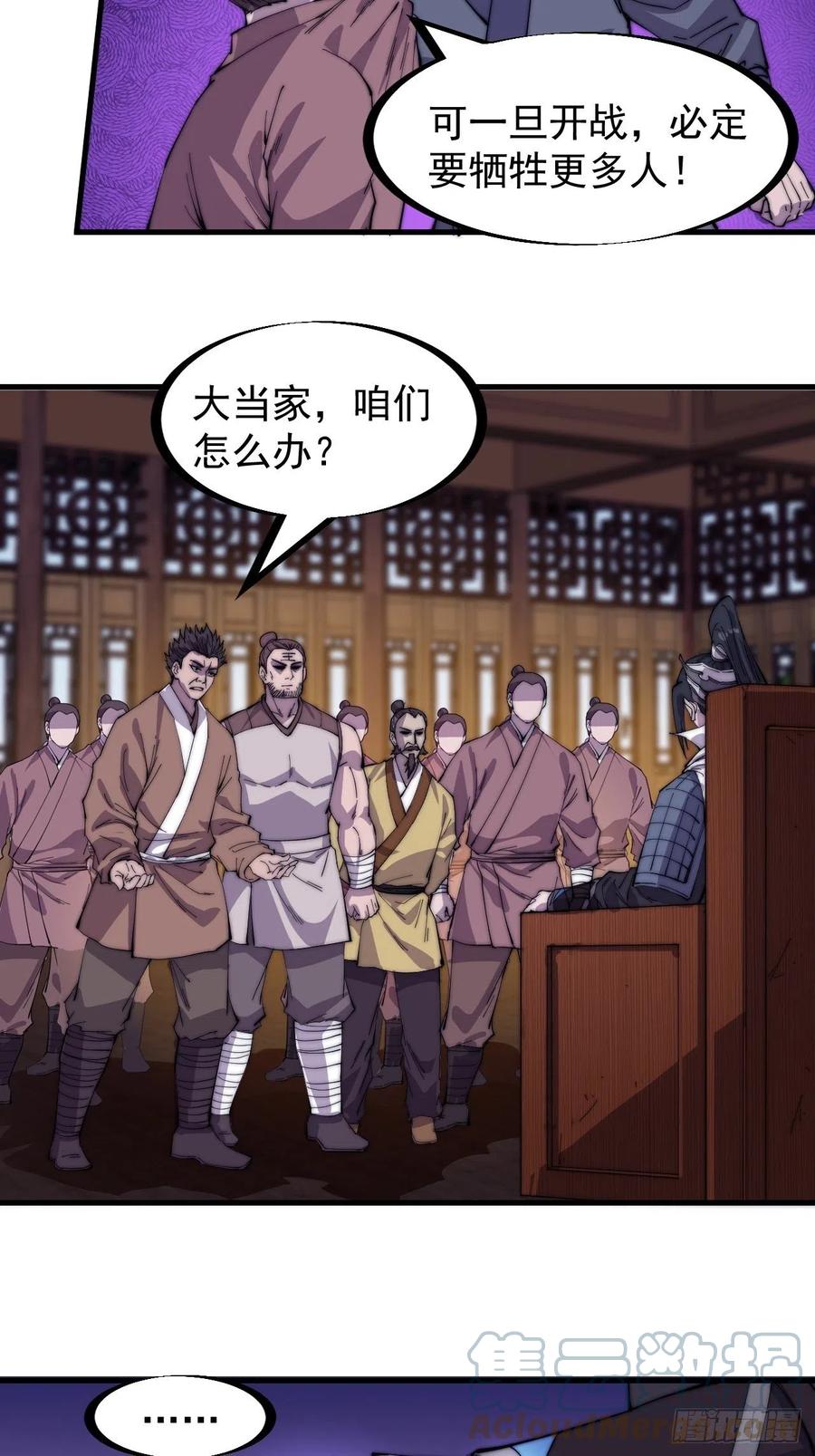 第一百五十一话：兵临城下16