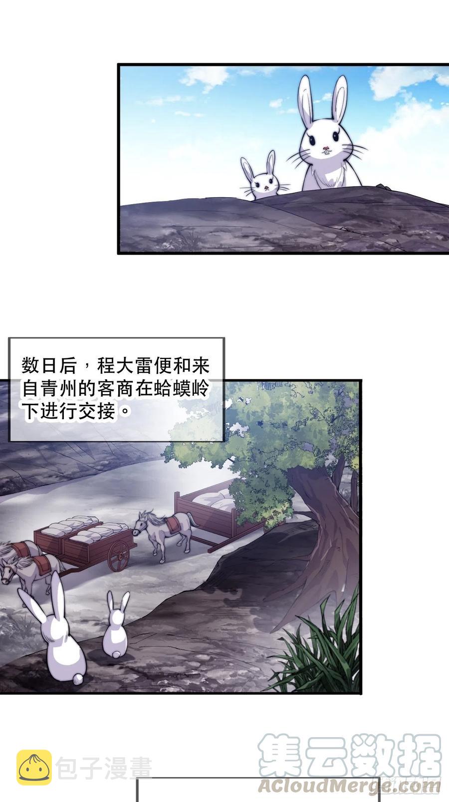 第六十话：凛冬将至14