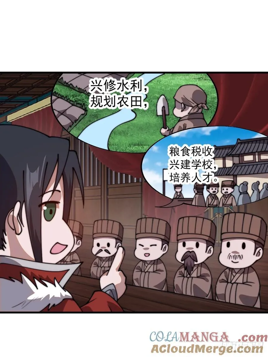 第七百六十七话：蛤蟆城大建计划18
