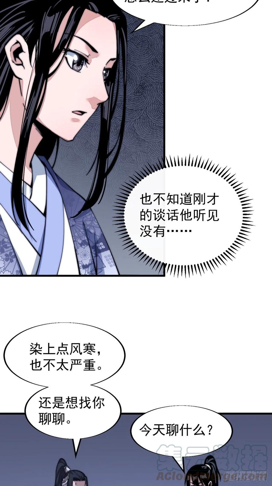 第二十六话：帝国前史12