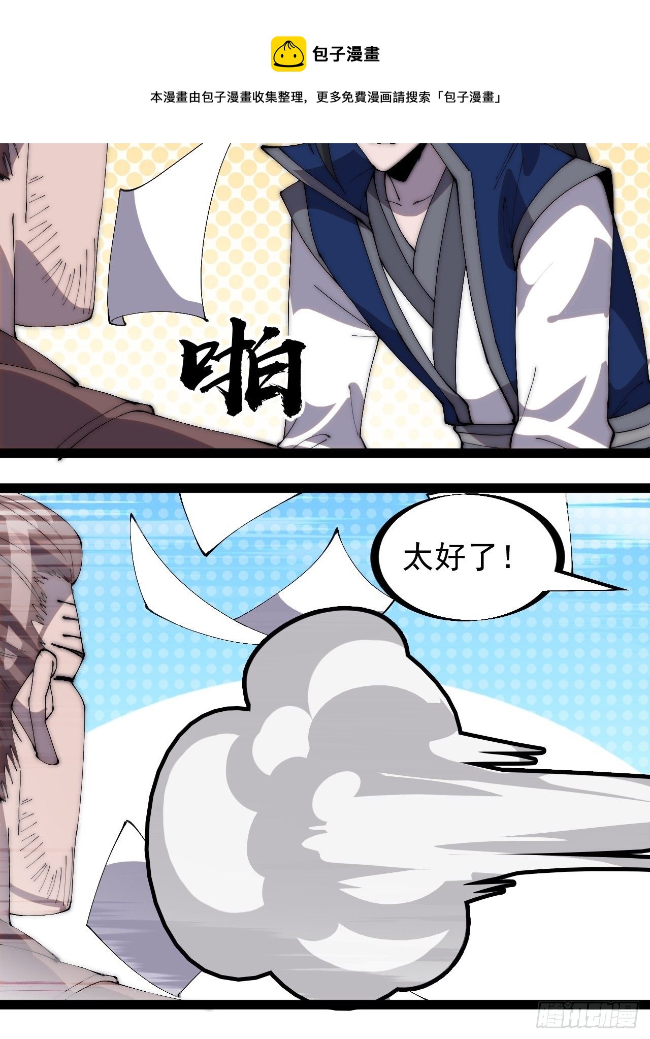 第二百九十八话：卧底奸细28