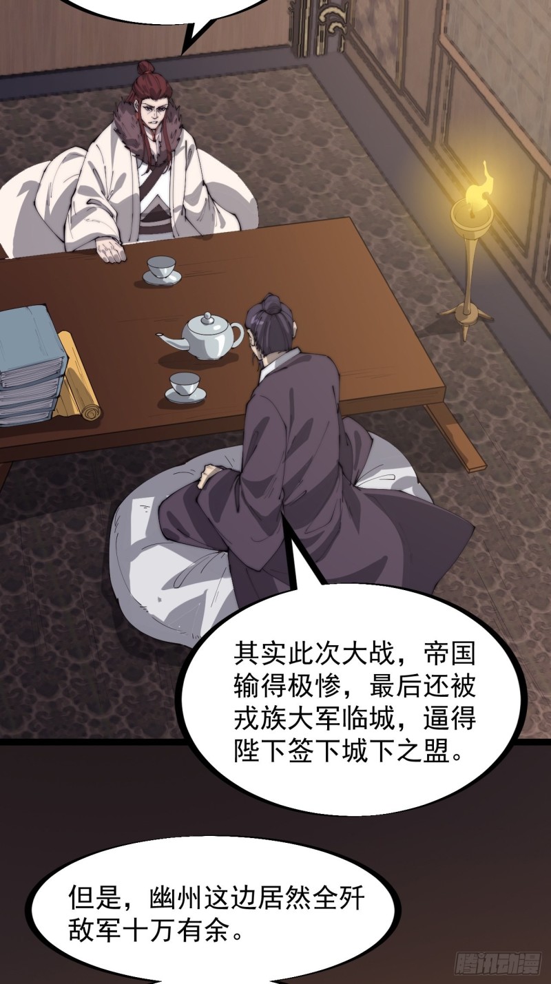 第一百六十八话：临时蛤蟆寨3