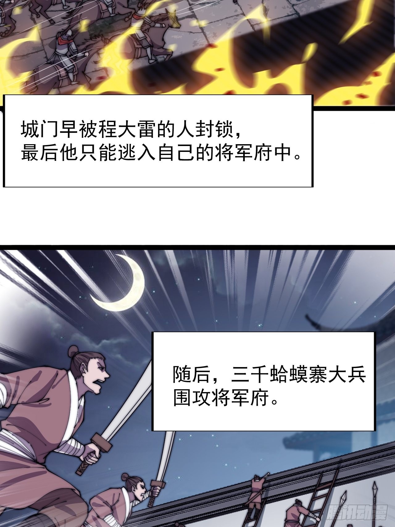 第三百六十三话：琴川之主15