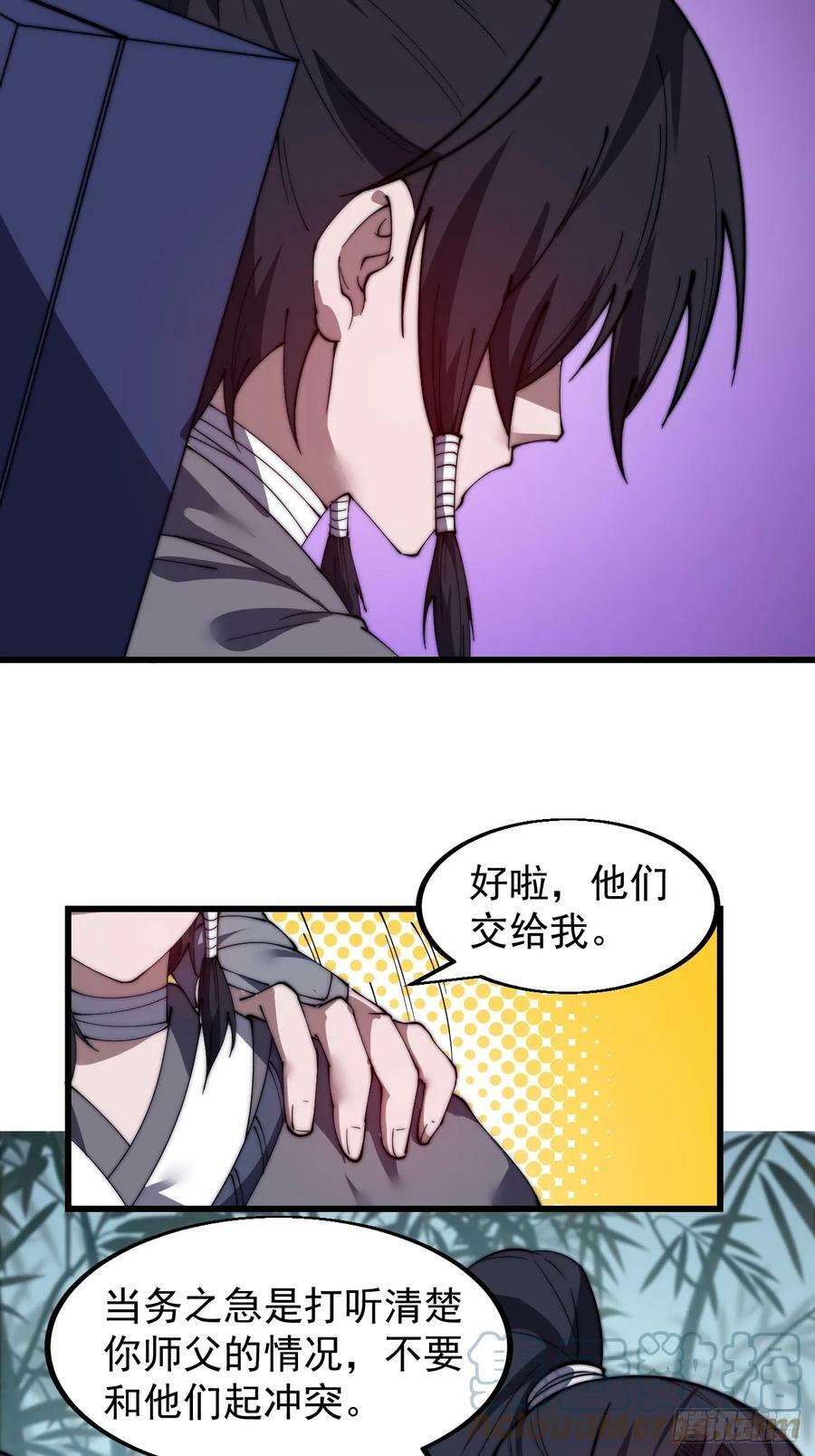 第五百二十六话：史上最强奶爸20