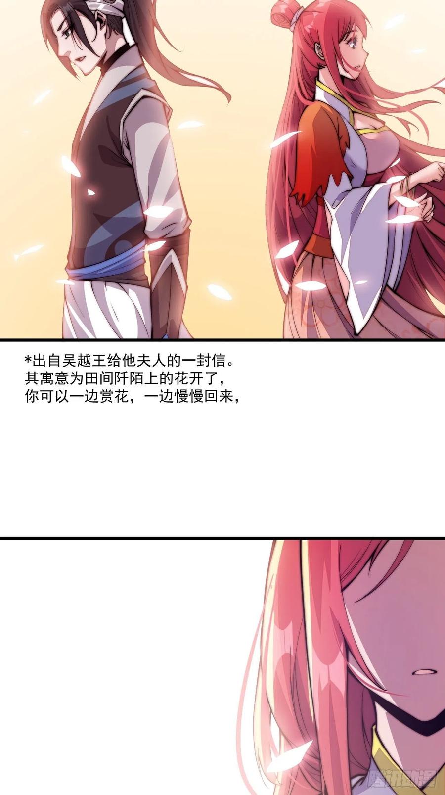 第二十二话：陌上花开11