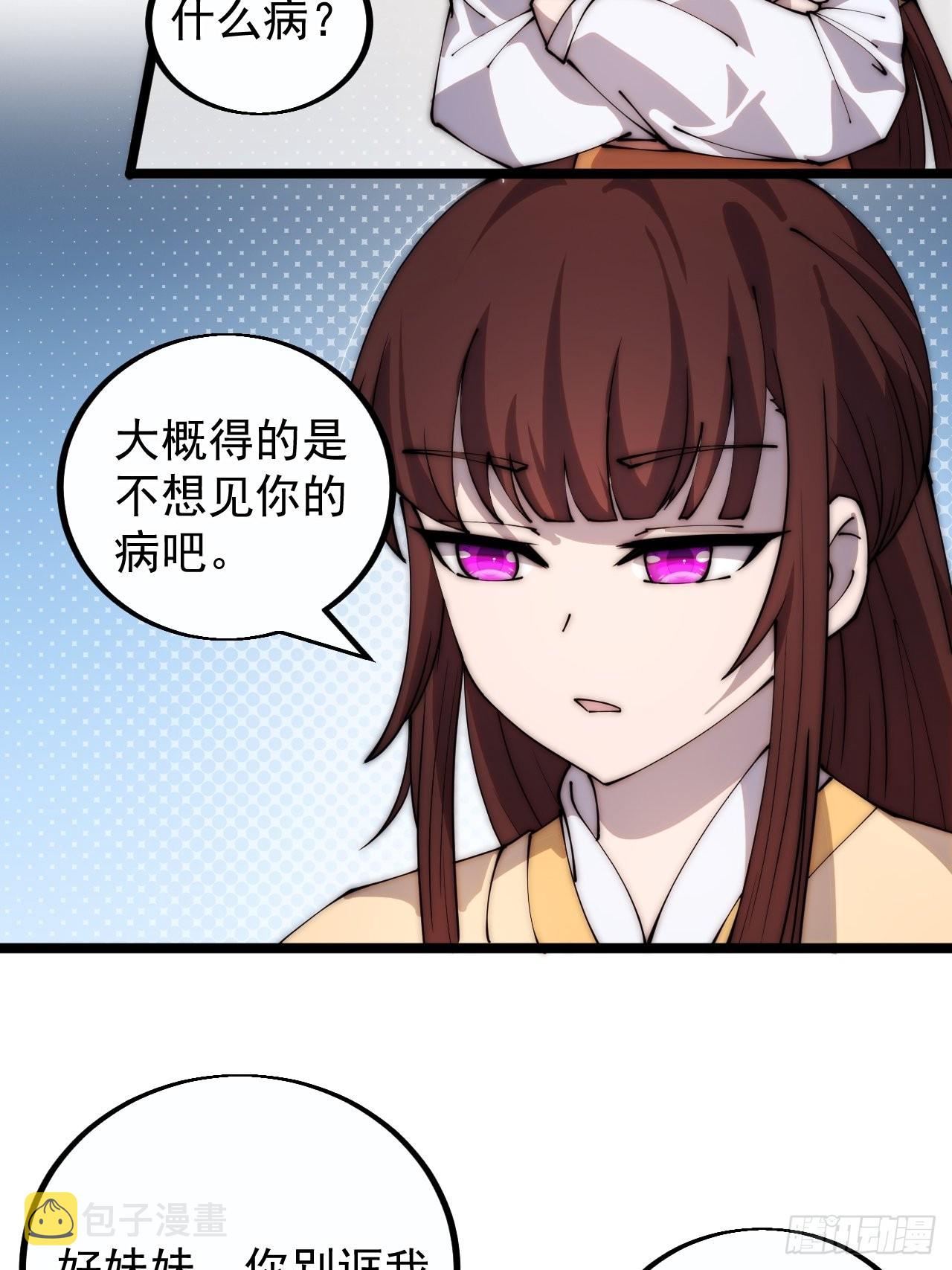 第三百八十六话：樱姐姐有喜？27