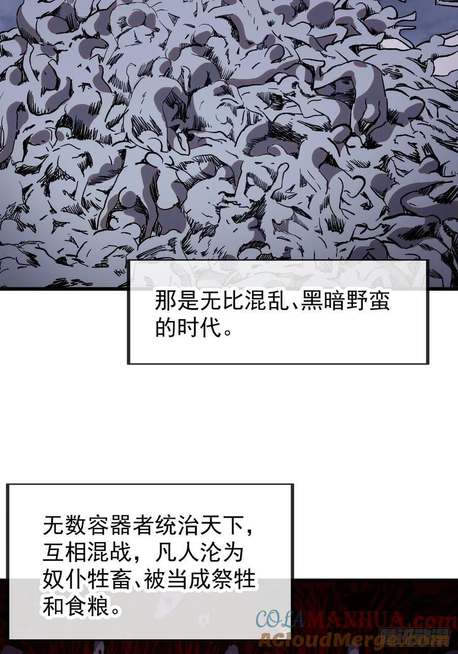 第五百八十一话：心的来源34