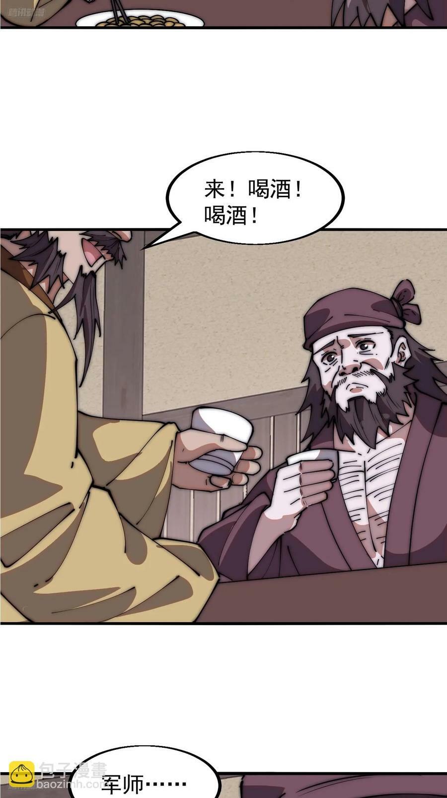 第六百一十九话：贪婪8