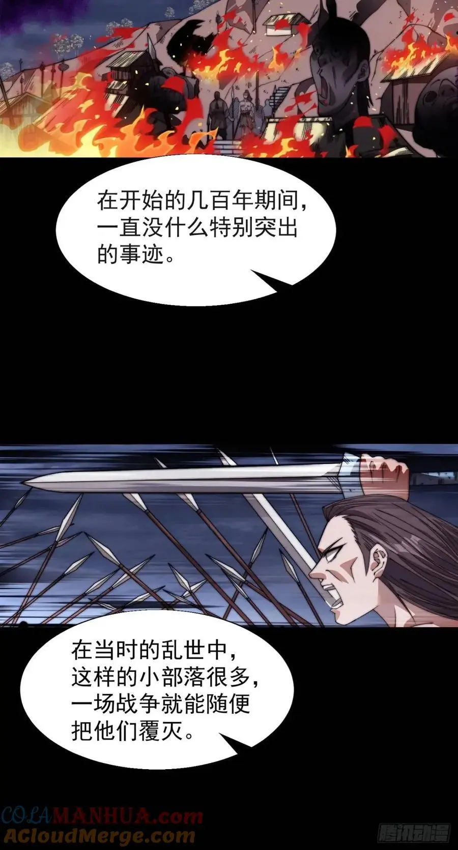 第七百二十二话：西蜀蛊国28
