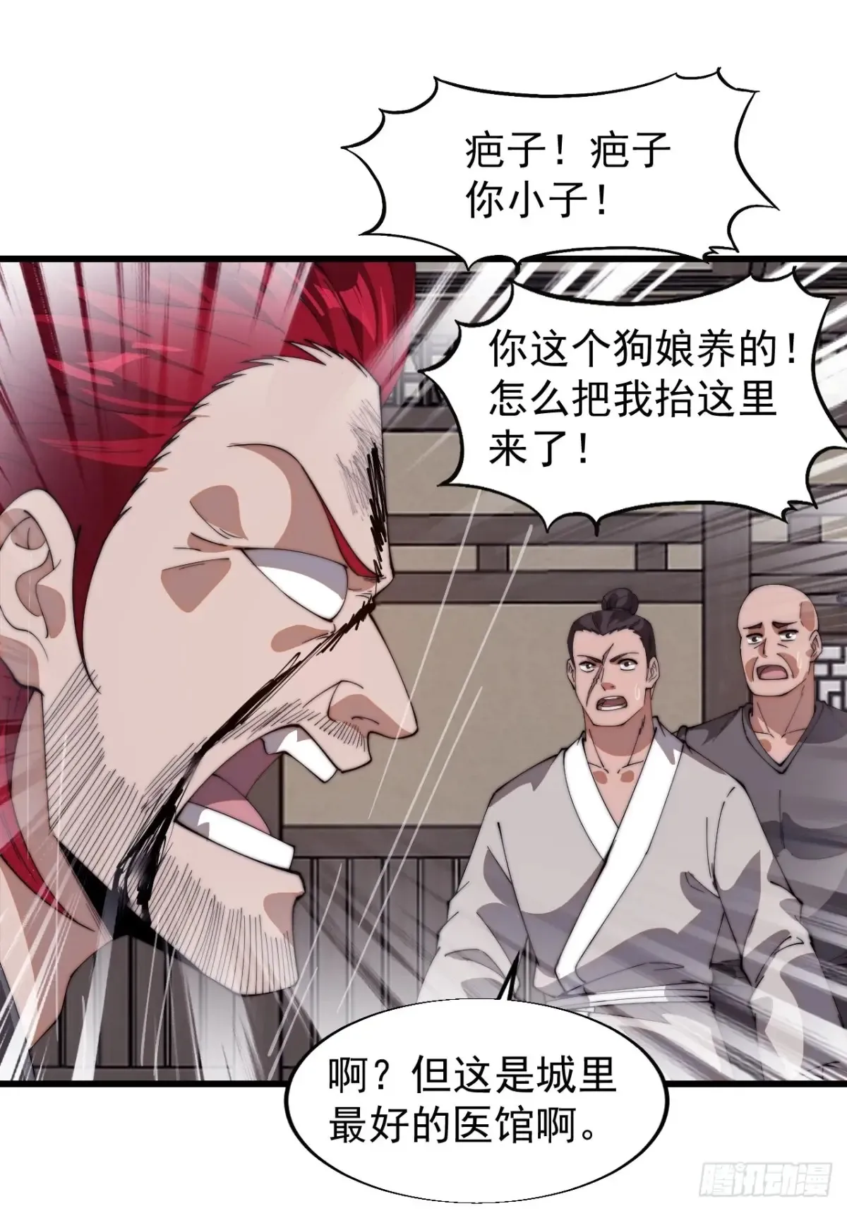第七百七十三话：老本行19