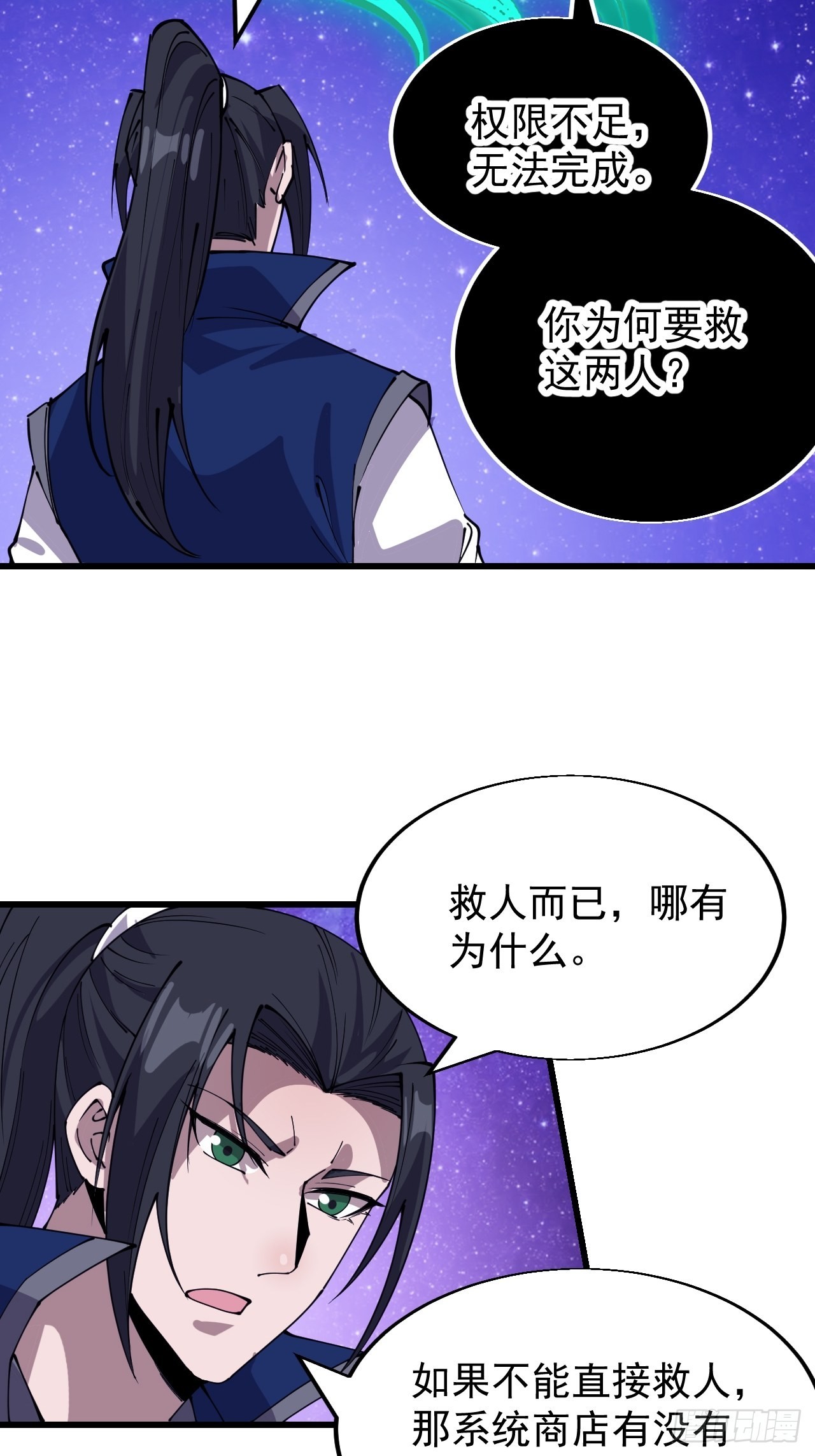 第三百四十六话：交易16