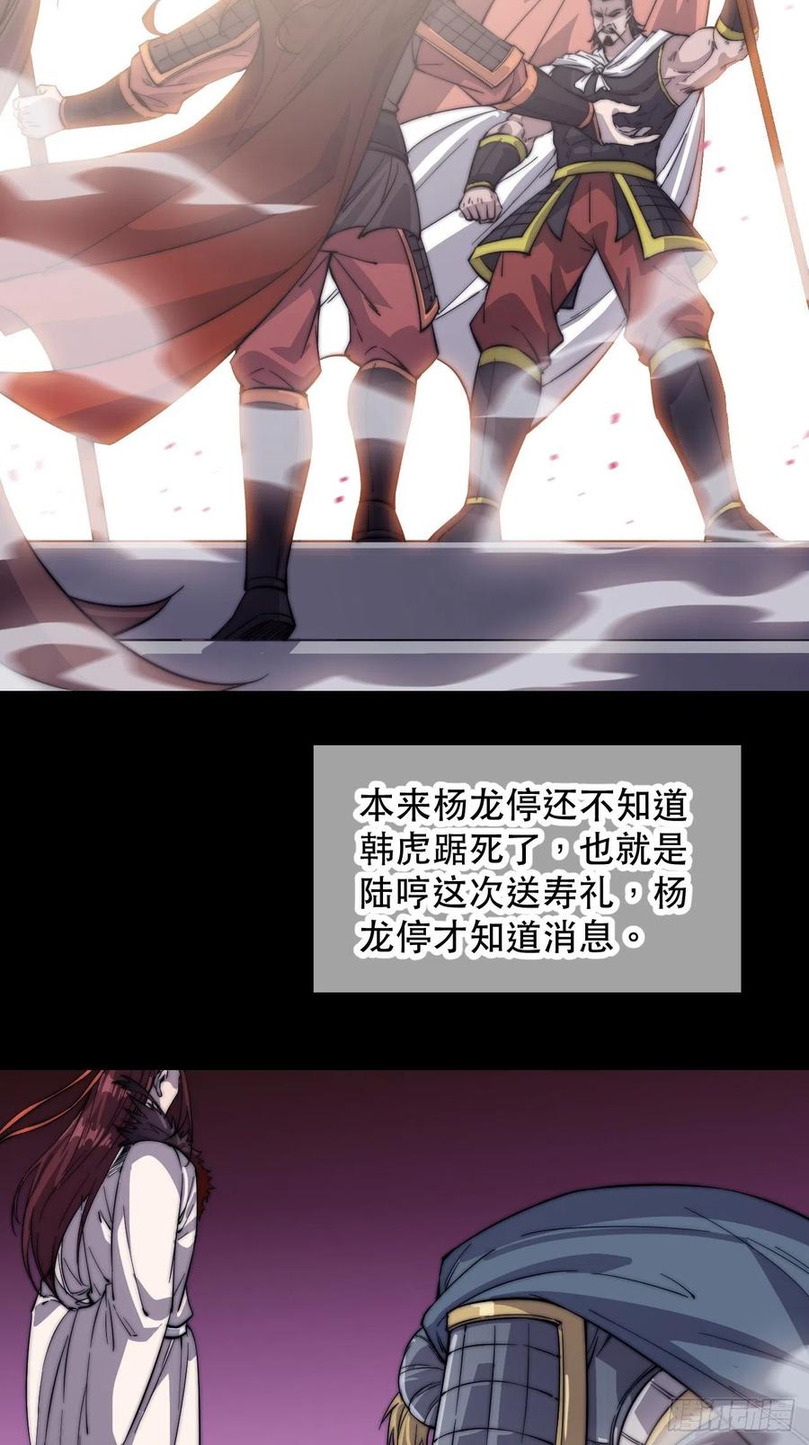 第四十二话：讨吃不如摔碗16