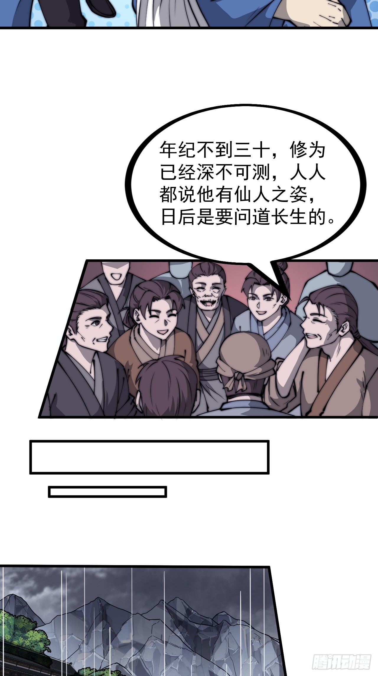 第四百五十九话：风起浪涌18