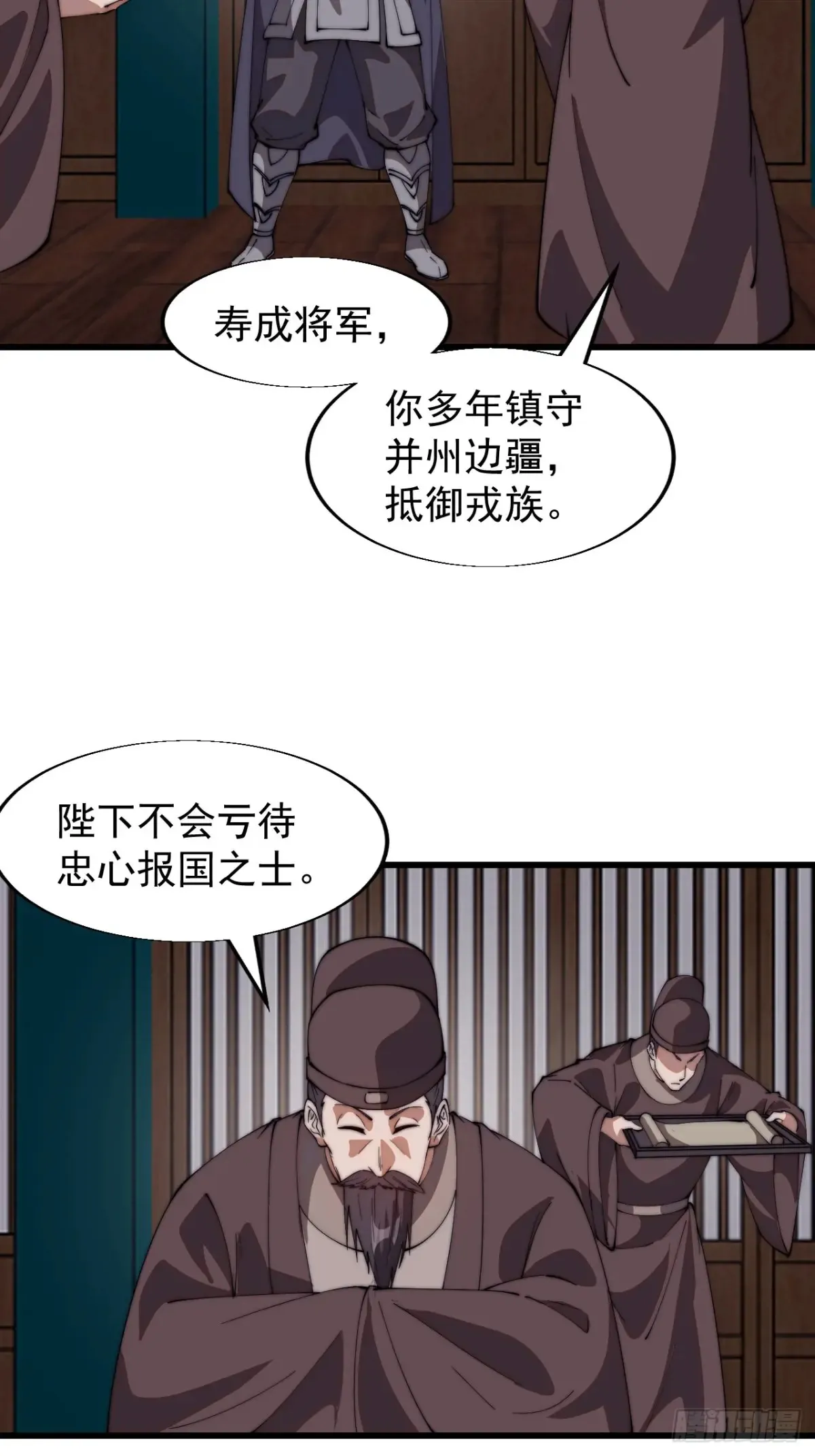 第七百八十六话：邀请24