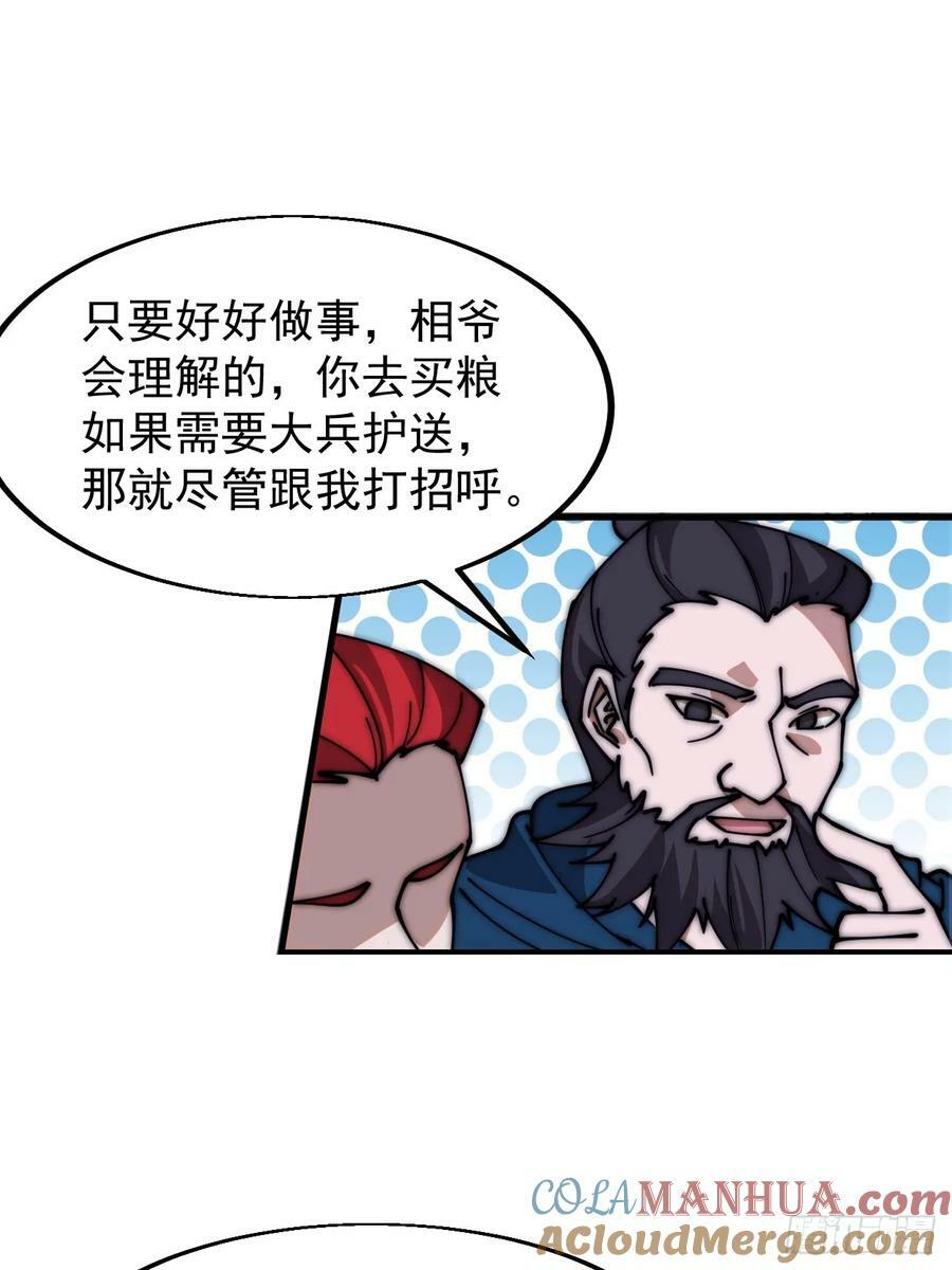 第六百零七话：肥豹合璧12