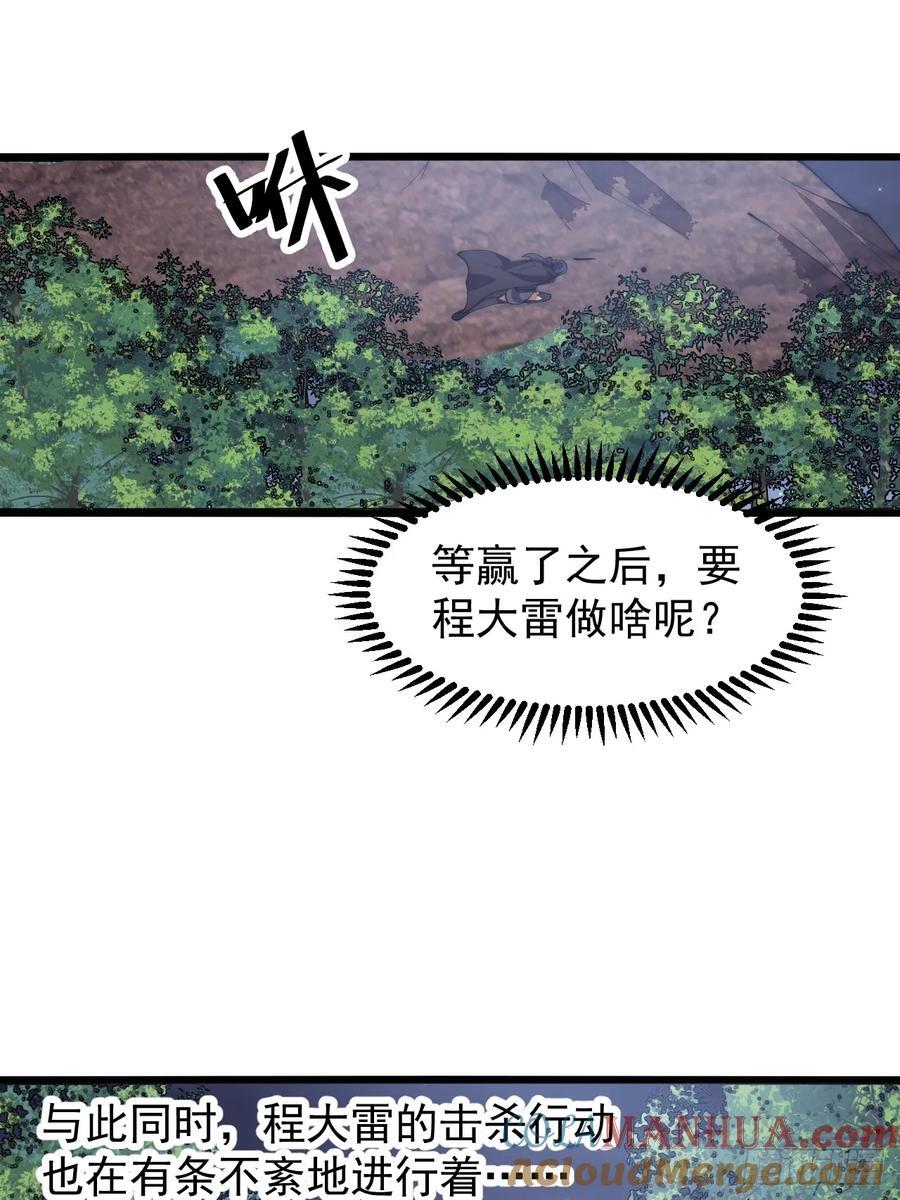 第六百三十六话：赌约26