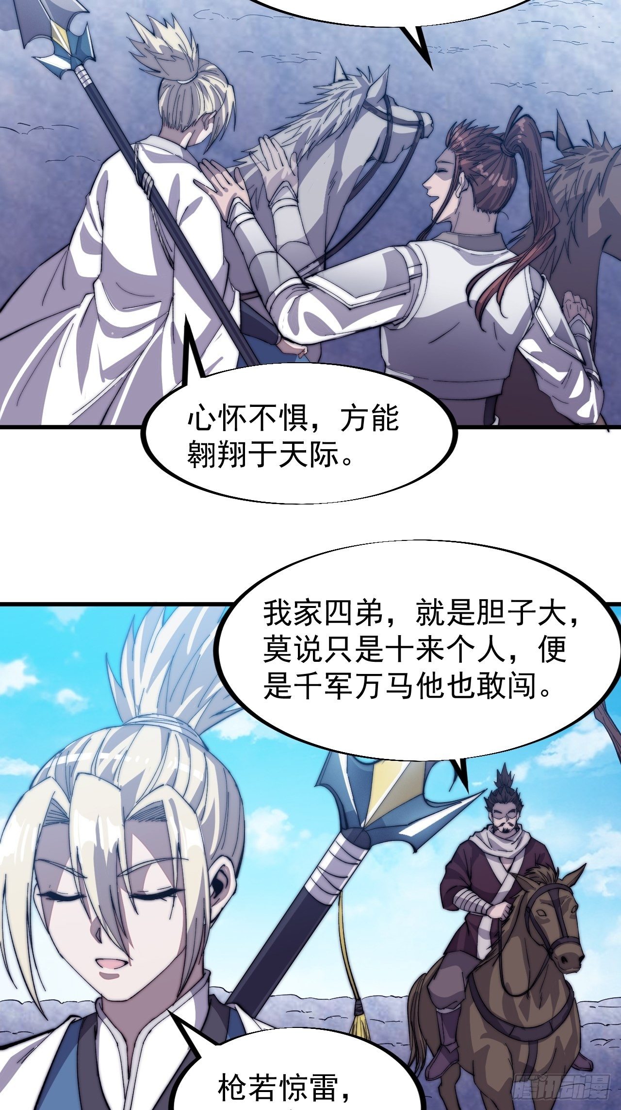第七十九话：帝国军人的思考领域21