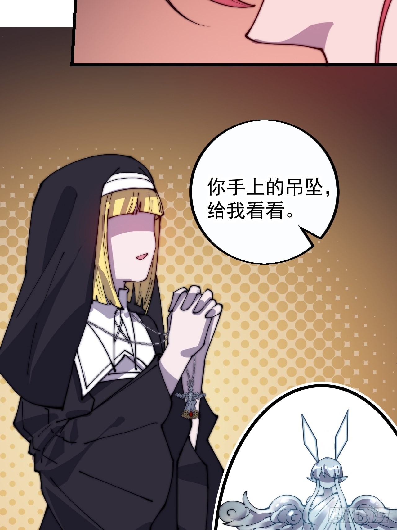 第四百零五话：新教圣女49