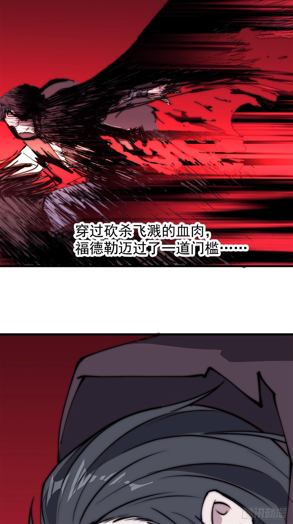 第五百二十话：野火燎原29