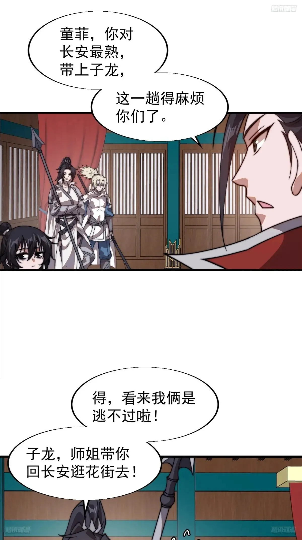 第七百八十三话：超级大城5