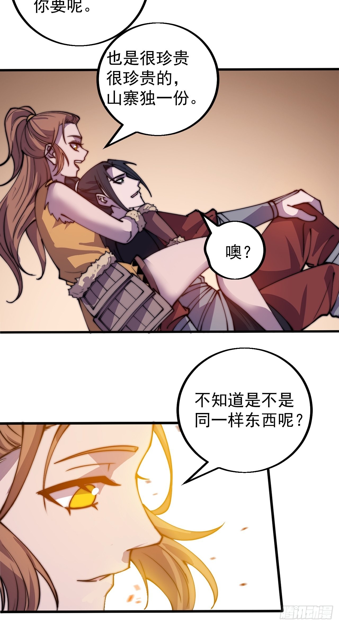 第四百三十八话：绝世梨花23