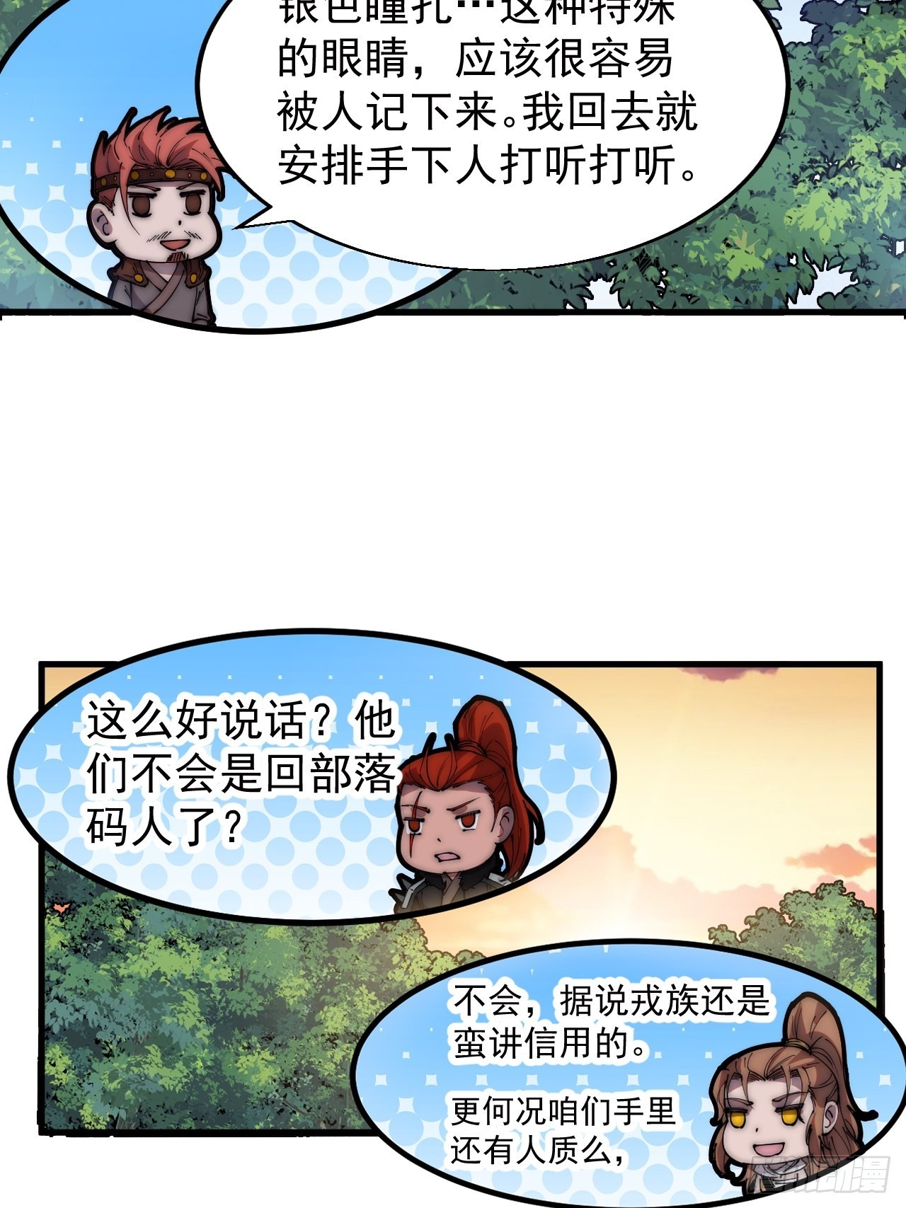 第三百三十五话：大客户22