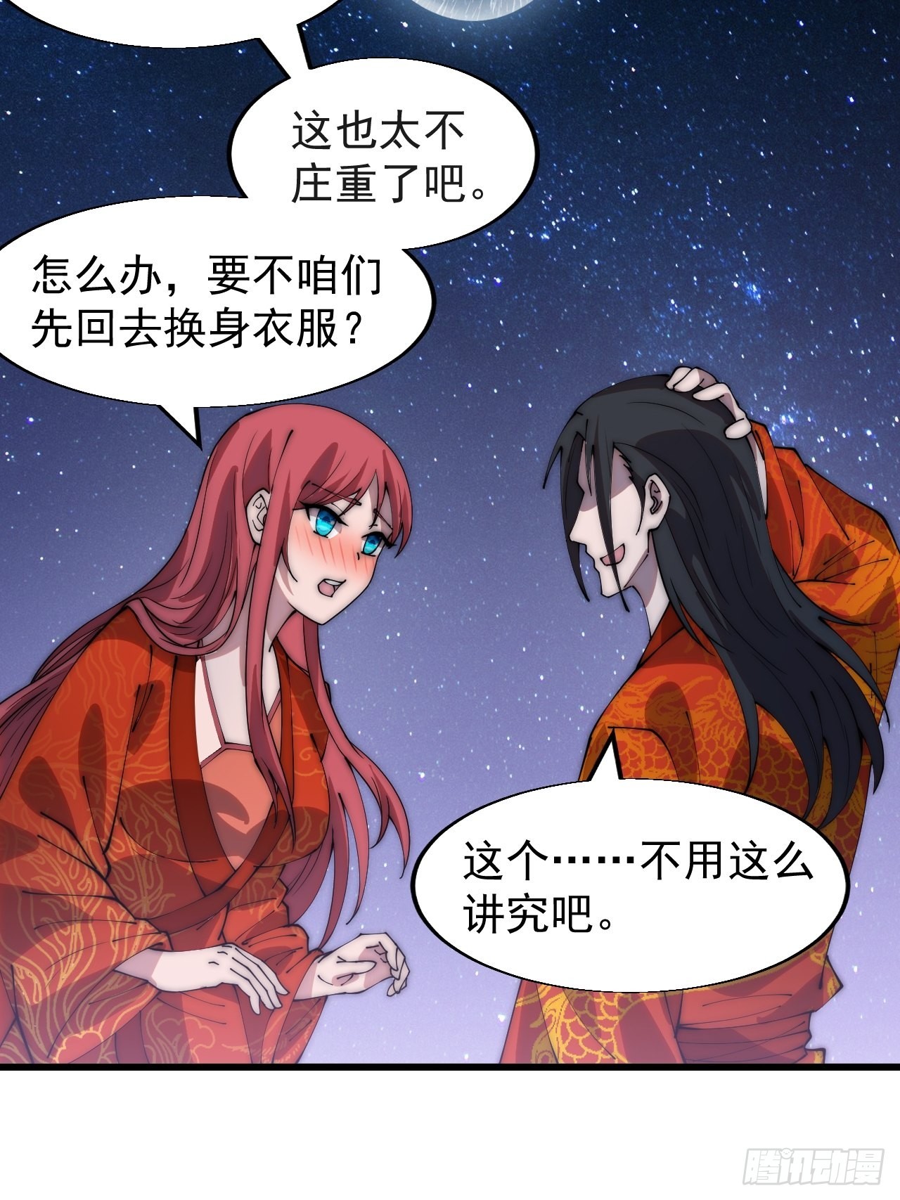 第三百七十话：心与苏樱35