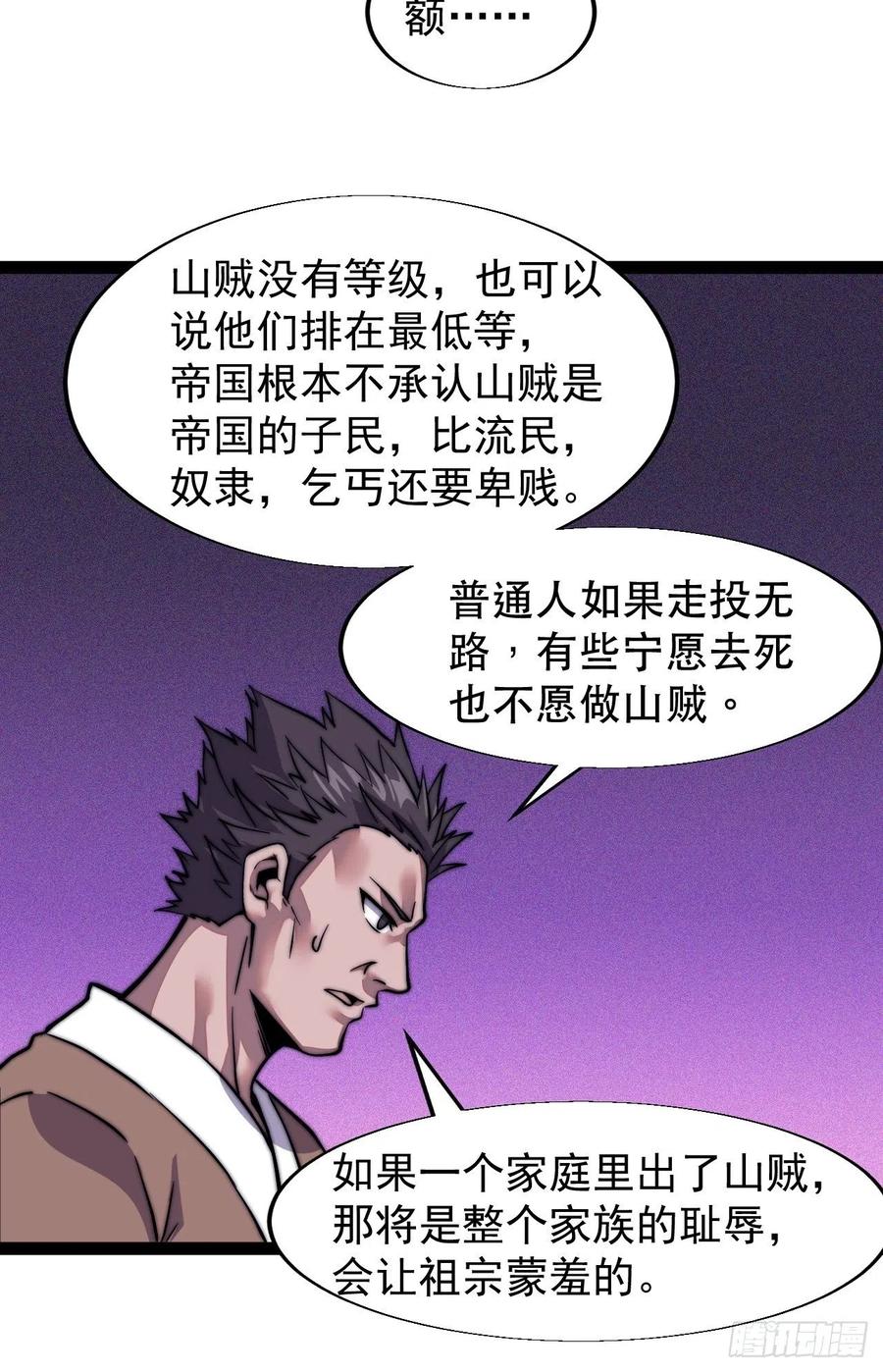 第十八话：观山建寨7