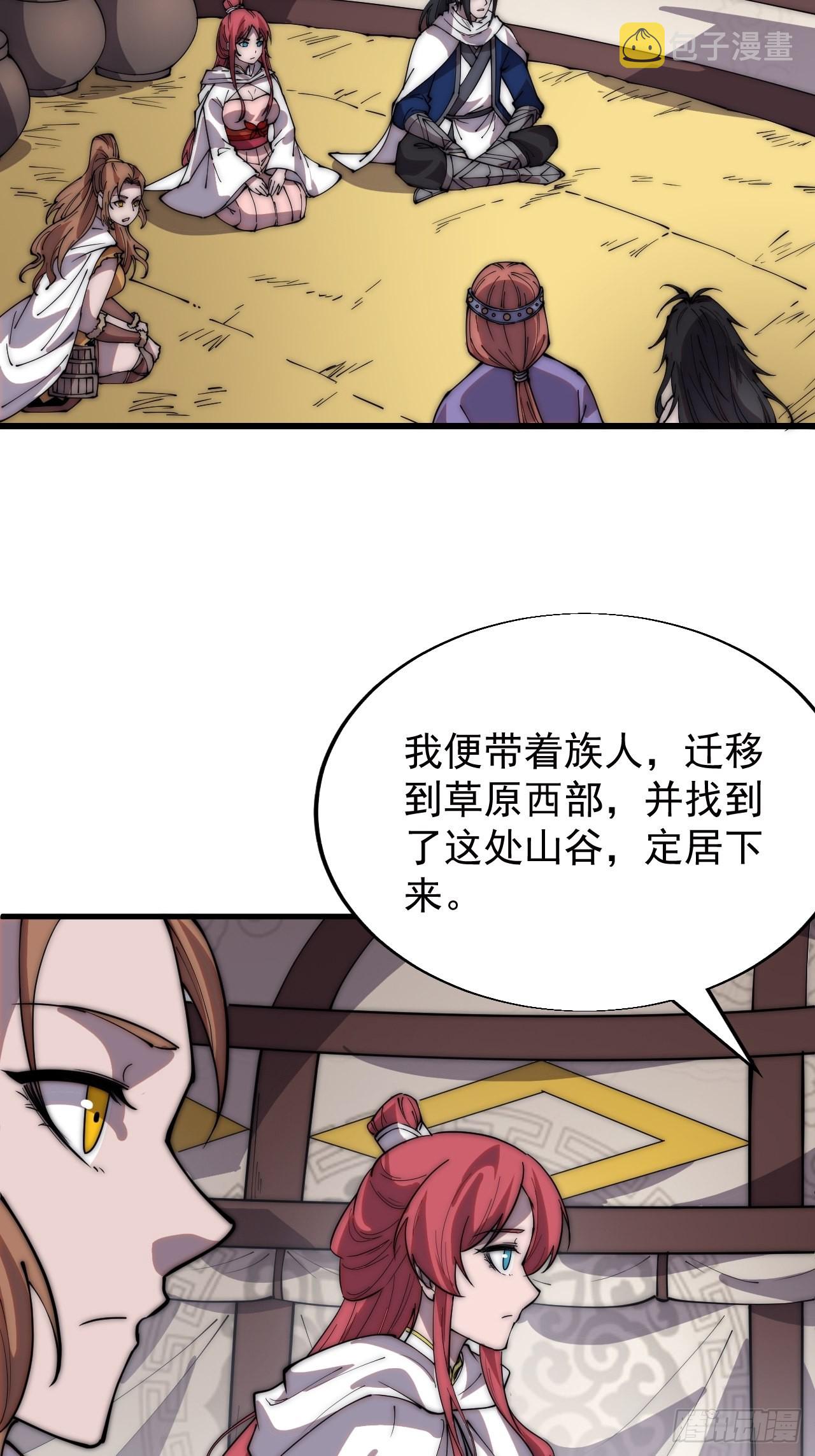 第三百三十六话：银眸少女25